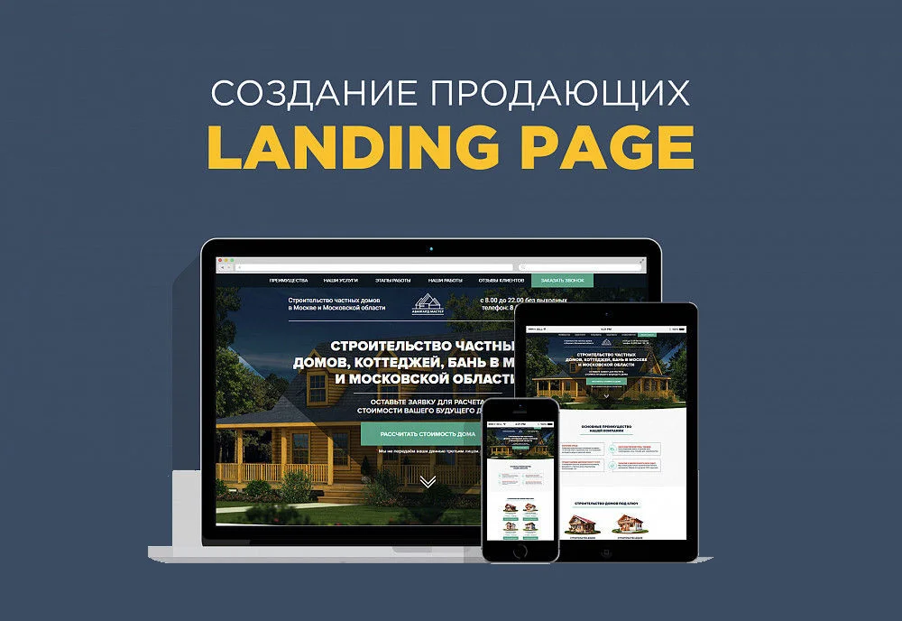 Landing