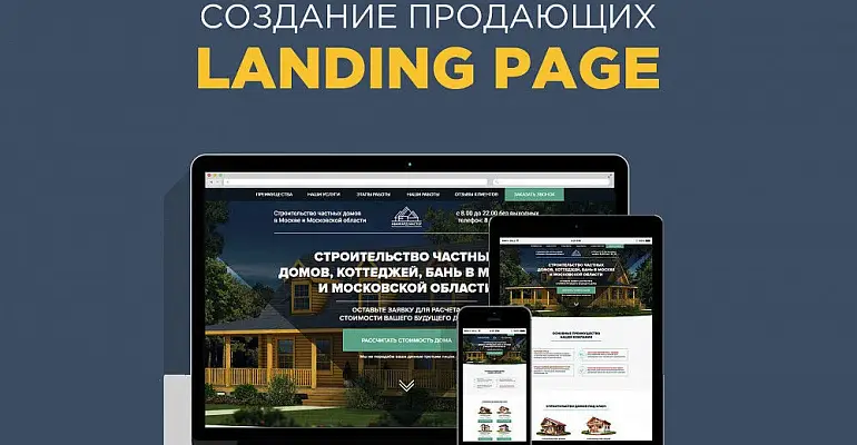 Landing